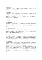 [정책분석론 4공통] 문제구조화 방법에 관하여 논하시오-8