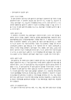 [정책분석론 4공통] 문제구조화 방법에 관하여 논하시오-9