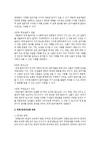 [정책분석론 4공통] 문제구조화 방법에 관하여 논하시오-10