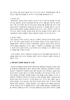[정책분석론 4공통] 문제구조화 방법에 관하여 논하시오-11