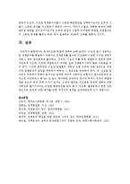 [정책분석론 4공통] 문제구조화 방법에 관하여 논하시오-12
