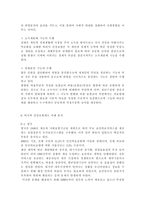 건강보험제도의 유형에 대하여 비교 설명하시오.-5