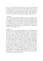 [IT와경영정보시스템 1공통] 정보시스템에 BPR을 적용하는 방식 세 가지를 제시하고, 각각의 방식에 대해 간략히 설명하시오-3