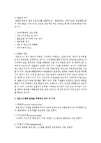 [IT와경영정보시스템 1공통] 정보시스템에 BPR을 적용하는 방식 세 가지를 제시하고, 각각의 방식에 대해 간략히 설명하시오-4