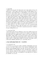 [IT와경영정보시스템 1공통] 정보시스템에 BPR을 적용하는 방식 세 가지를 제시하고, 각각의 방식에 대해 간략히 설명하시오-6
