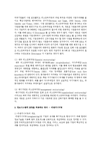 [IT와경영정보시스템 1공통] 정보시스템에 BPR을 적용하는 방식 세 가지를 제시하고, 각각의 방식에 대해 간략히 설명하시오-10