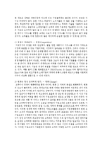 [IT와경영정보시스템 1공통] 정보시스템에 BPR을 적용하는 방식 세 가지를 제시하고, 각각의 방식에 대해 간략히 설명하시오-12