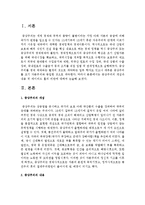 [경제사상과이론 2A형] 중상주의의 개념과 내용 및 데이비드 흄의 비판에 대하여 논술하라-2