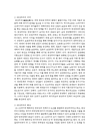 [경제사상과이론 2A형] 중상주의의 개념과 내용 및 데이비드 흄의 비판에 대하여 논술하라-3