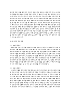[경제사상과이론 2A형] 중상주의의 개념과 내용 및 데이비드 흄의 비판에 대하여 논술하라-4