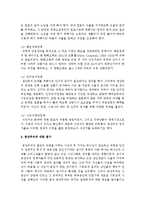 [경제사상과이론 2A형] 중상주의의 개념과 내용 및 데이비드 흄의 비판에 대하여 논술하라-5