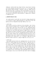 [경제사상과이론 2A형] 중상주의의 개념과 내용 및 데이비드 흄의 비판에 대하여 논술하라-6