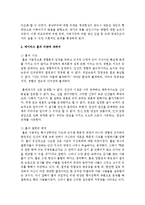 [경제사상과이론 2A형] 중상주의의 개념과 내용 및 데이비드 흄의 비판에 대하여 논술하라-7