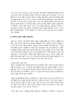 [경제사상과이론 2A형] 중상주의의 개념과 내용 및 데이비드 흄의 비판에 대하여 논술하라-8