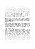 [경제사상과이론 2A형] 중상주의의 개념과 내용 및 데이비드 흄의 비판에 대하여 논술하라-9