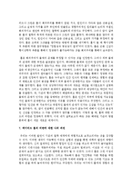 [경제사상과이론 2A형] 중상주의의 개념과 내용 및 데이비드 흄의 비판에 대하여 논술하라-10
