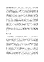 [경제사상과이론 2A형] 중상주의의 개념과 내용 및 데이비드 흄의 비판에 대하여 논술하라-11