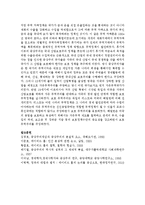[경제사상과이론 2A형] 중상주의의 개념과 내용 및 데이비드 흄의 비판에 대하여 논술하라-12