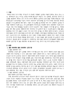 영유아의 언어발달에 적합한 좋은 동화책 선정기준을 서술하고, 좋은 동화책의 예시를 영아기 5권, 유아기 5권 각각 제시하시오.-2