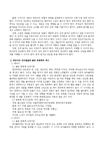 영유아의 언어발달에 적합한 좋은 동화책 선정기준을 서술하고, 좋은 동화책의 예시를 영아기 5권, 유아기 5권 각각 제시하시오.-3