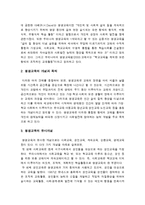(인간과교육)1.현대사회에서 평생교육의 필요성 강조되는 이유_현대사회평생교육필요성 2.피아제의 인지발달단계이론 설명과 교육적 시사점-피아제시사점-4
