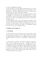 (인간과교육)1.현대사회에서 평생교육의 필요성 강조되는 이유_현대사회평생교육필요성 2.피아제의 인지발달단계이론 설명과 교육적 시사점-피아제시사점-5