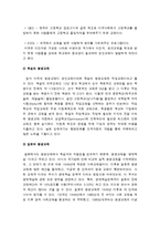 (인간과교육)1.현대사회에서 평생교육의 필요성 강조되는 이유_현대사회평생교육필요성 2.피아제의 인지발달단계이론 설명과 교육적 시사점-피아제시사점-6