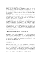 (인간과교육)1.현대사회에서 평생교육의 필요성 강조되는 이유_현대사회평생교육필요성 2.피아제의 인지발달단계이론 설명과 교육적 시사점-피아제시사점-8