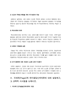 (인간과교육)1.현대사회에서 평생교육의 필요성 강조되는 이유_현대사회평생교육필요성 2.피아제의 인지발달단계이론 설명과 교육적 시사점-피아제시사점-9