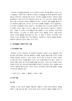 (인간과교육)1.현대사회에서 평생교육의 필요성 강조되는 이유_현대사회평생교육필요성 2.피아제의 인지발달단계이론 설명과 교육적 시사점-피아제시사점-10