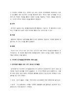 (인간과교육)1.현대사회에서 평생교육의 필요성 강조되는 이유_현대사회평생교육필요성 2.피아제의 인지발달단계이론 설명과 교육적 시사점-피아제시사점-11