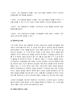 (인간과교육)1.현대사회에서 평생교육의 필요성 강조되는 이유_현대사회평생교육필요성 2.피아제의 인지발달단계이론 설명과 교육적 시사점-피아제시사점-12