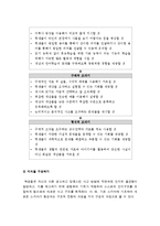 (인간과교육)1.현대사회에서 평생교육의 필요성 강조되는 이유_현대사회평생교육필요성 2.피아제의 인지발달단계이론 설명과 교육적 시사점-피아제시사점-14