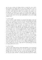 [경제사상과이론 2C형] 애덤 스미스의 경제 사상이 현대에 어떤 영향을 미치고 있는지에 대하여 논술하라-5