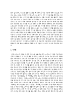 [경제사상과이론 2C형] 애덤 스미스의 경제 사상이 현대에 어떤 영향을 미치고 있는지에 대하여 논술하라-9