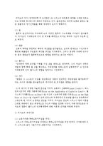 [경제사상과이론 2D형] 데이비드 리카도의 국제무역이론에 대하여 논술하라-3