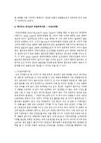 [경제사상과이론 2D형] 데이비드 리카도의 국제무역이론에 대하여 논술하라-5