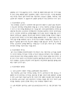 [경제사상과이론 2D형] 데이비드 리카도의 국제무역이론에 대하여 논술하라-6