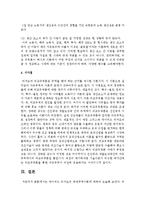 [경제사상과이론 2D형] 데이비드 리카도의 국제무역이론에 대하여 논술하라-7