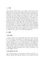 [경제사상과이론 2E형] 토머스 맬서스의 인구 이론에 대하여 논술하라-2