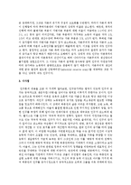 [경제사상과이론 2E형] 토머스 맬서스의 인구 이론에 대하여 논술하라-5