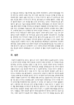 [경제사상과이론 2E형] 토머스 맬서스의 인구 이론에 대하여 논술하라-6