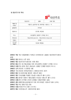 즐거워예 마케팅전략 분석및 즐거워예 새로운 대안과 나아가야할 방향-5