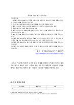 즐거워예 마케팅전략 분석및 즐거워예 새로운 대안과 나아가야할 방향-9
