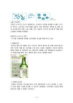 즐거워예 마케팅전략 분석및 즐거워예 새로운 대안과 나아가야할 방향-16