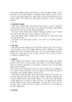 사회복지조사론3공통)양적조사를수행한논문이나보고서중하나를선정하여자료수집및분석비판적논의0k-3
