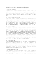 [방통대 2013-2]배당소득에 대하여 이른바 `이중과세`의 결과가 발생하는 것을 방지하기 위하여 법인세법이 사용하고 있는 방법을 설명하시오.-3