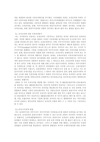 [방통대 2013-2]배당소득에 대하여 이른바 `이중과세`의 결과가 발생하는 것을 방지하기 위하여 법인세법이 사용하고 있는 방법을 설명하시오.-4