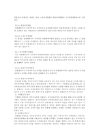 [방통대 2013-2]배당소득에 대하여 이른바 `이중과세`의 결과가 발생하는 것을 방지하기 위하여 법인세법이 사용하고 있는 방법을 설명하시오.-5