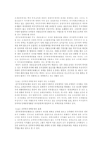[방통대 2013-2]배당소득에 대하여 이른바 `이중과세`의 결과가 발생하는 것을 방지하기 위하여 법인세법이 사용하고 있는 방법을 설명하시오.-8